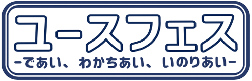 26ユースフェス
